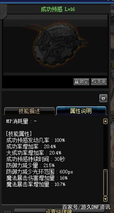 地下城私服剑帝如何强杀黑色火山？除了樱花劫还有什么呢？357