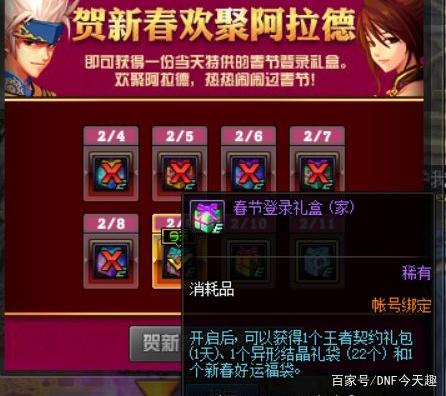 dnf 私服人物无法显示364