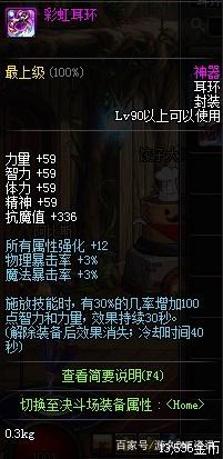地下城私服-与勇士私服紫装图片高清（地下城私服-与勇士私服紫装图片高清）366