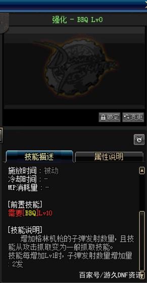 dnf私服一键安装371