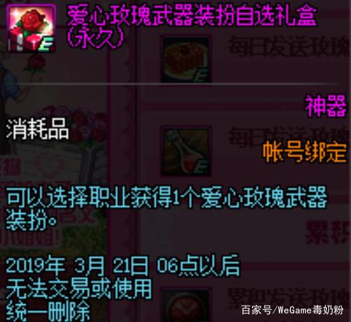 地下城私服点券387