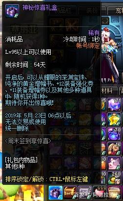 dnf混合职业私服420