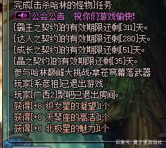 地下城私服-与勇士私服绿色药剂（地下城私服-与勇士私服：绿色药剂）431