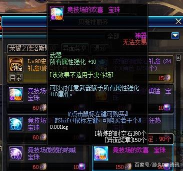 dnf70级版本私服459