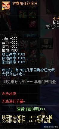 dnf私服安装需要下载国服么461