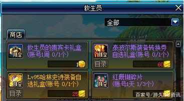 dnf公益服国服周年庆大飞空时代玩法详解，如何快速获取神话装备？486