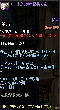 地下城私服-与勇士私服笑话级别（地下城私服-与勇士私服的笑话级别）492