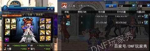 dnf梦私服怎么玩498
