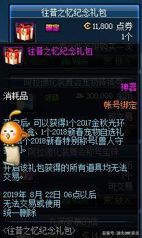 dnf 100级私服502