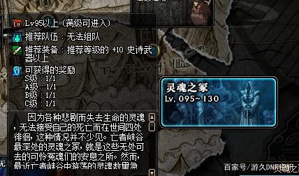 地下城私服-与勇士私服红玉怎么搬砖（最新dnf私服-解密：如何高效搬砖地下城私服-与勇士私服红玉？）506