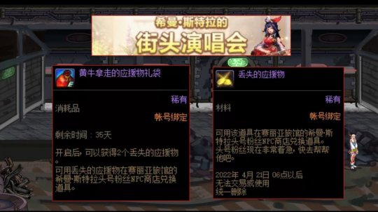 最新dnf私服起源版本-（最新dnf私服起源与兴衰）53
