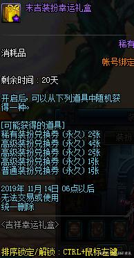 地下城私服-与勇士私服紫装打造攻略546