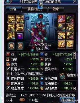 地下城私服-与勇士私服红眼镶嵌（地下城私服-与勇士私服红眼镶嵌）549