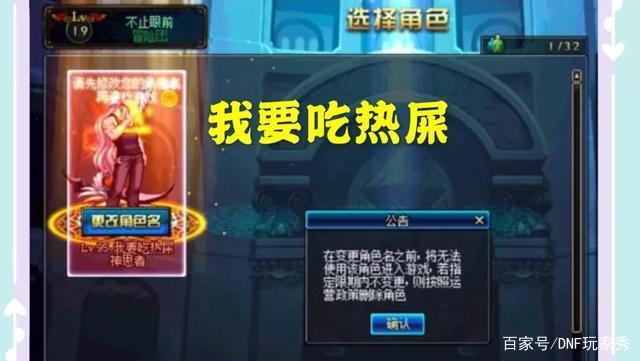 地下城私服-与勇士私服50层攻略（地下城私服50层图）569