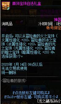 地下城私服-与勇士私服红眼超界套（地下城私服-与勇士私服红眼超界：究竟能否呈现全新的游戏体验？）570