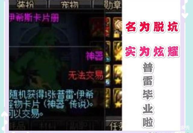 地下城私服-与勇士私服红字图片（地下城私服-与勇士私服——热血沸腾的游戏世界）571