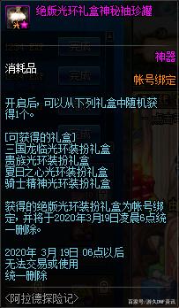 地下城私服-与勇士私服索引（地下城私服-与勇士私服：游戏玩法详解）573