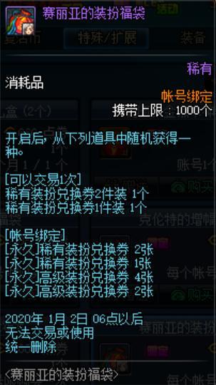 dnf私服发布网刷每日遇见加百利，不带钱可能损失几千万，带无色也行584