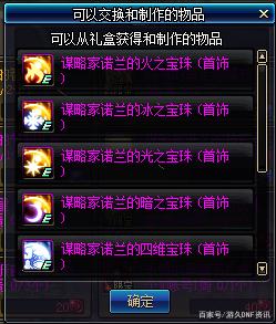 最新dnf私服战天-（最新dnf私服-哪个值得一玩）588