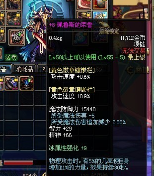 dnf私服直播间60