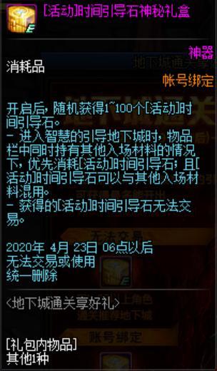 猎游大神《暗黑破坏神不朽》冒险模式有全新的玩法，悬赏任务610