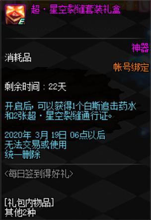 dnf私服gm后台代码617
