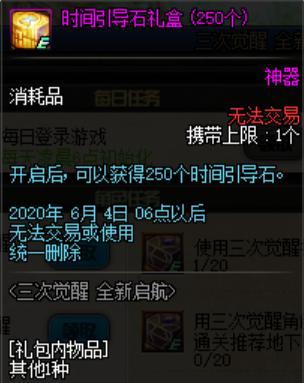 求个好玩dnf私服633