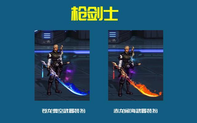 地下城私服-与勇士私服2搭配（地下城私服-与勇士私服2搭配图）636