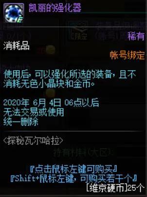 最新dnf私服开-（最新dnf私服-玩什么职业）651