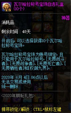 地下城私服-与勇士私服60级（地下城私服-与勇士私服60级史诗装备）654