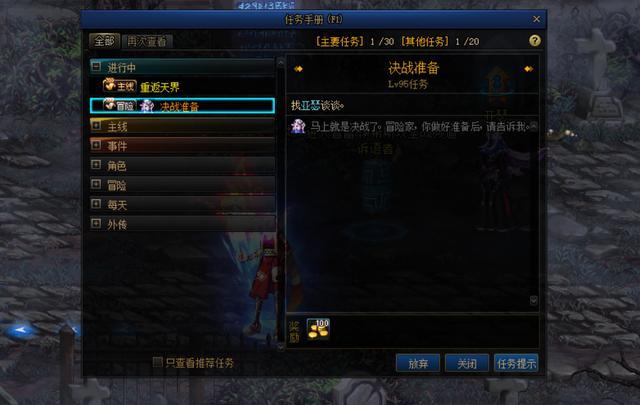 dnf私服发布网95版本新搬砖圣地出炉，肝帝三天就能搬出一套春节套657