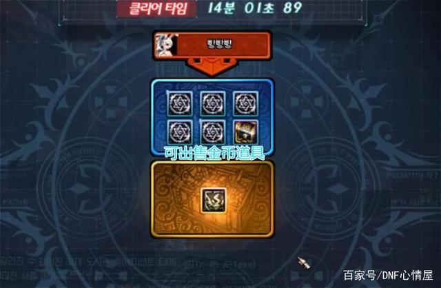 地下城私服-与勇士私服给玩家带来的乐趣与思考659