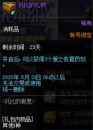 地下城私服-与勇士私服紫薇：一位独具慧眼的金牌旅行家661