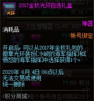 dnf公益服发布网: 新首饰属性逆天，恍惚套要凉了？嗜战本能或许是最大赢家669
