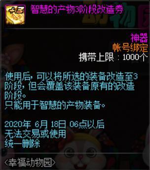地下城私服神话4种减负方式分析！最快12月有消息，策划其实没得选670