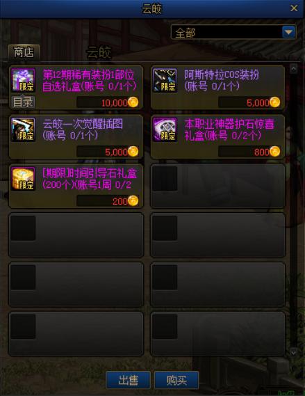 点击地下城私服（点击地下城私服任务）677