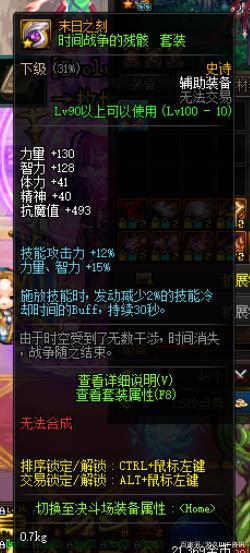 地下城私服-与勇士私服6加3（最新dnf私服6加3）678