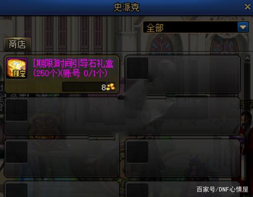 dnf私服命运的抉择2.0玩法流程详解，拿绝版光环白金徽章快人一步680