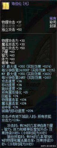dnfsf旭旭宝宝曾经做泰拉石武器被外挂带过？3W游戏币一次！681