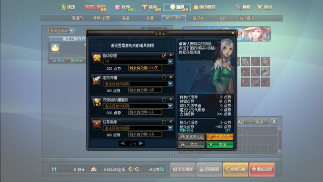 地下城私服-与勇士私服红眼普雷攻略（红眼普雷攻略：地下城私服-与勇士私服）686