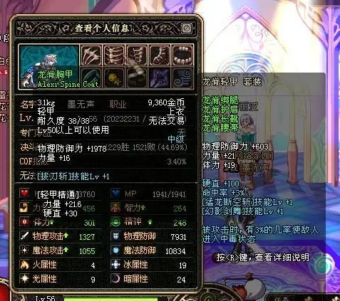dnfsf宝哥瞎子仅星辰套和妖刀，站街4643智力，火山被“吊打”！7