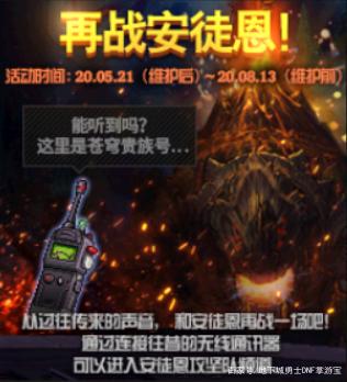 最新dnf私服好点的-（最新dnf私服-服务器在哪买）700