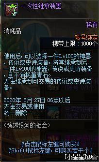 地下城私服-与勇士私服95以上攻略（地下城私服-与勇士私服95级）707