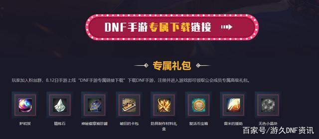 dnf私服团队副本进入次数无限制！我还要再玩十个角色！709