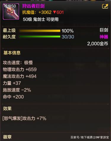 dnf私服命运的抉择2.0玩法流程详解，拿绝版光环白金徽章快人一步710