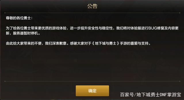 dnf私服发布网升级普雷装备太贵？策划100级升级装备，免费！724