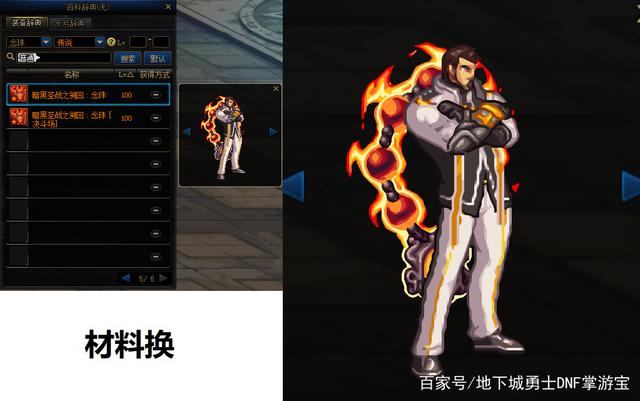 地下城私服-与勇士私服第七集完整版（地下城私服-与勇士私服第七集：全新剧情与惊喜全解读）732