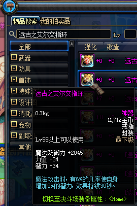 私服dnf安全么74