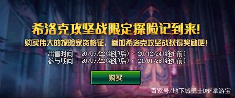 人气最旺的dnf私服95版本751