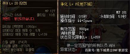 dnfsf剑帝一身自制装备完美打造，你作为卢克团长会放吗？753